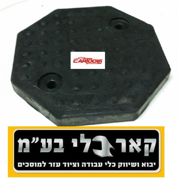 גומי לזרוע ליפט 4000