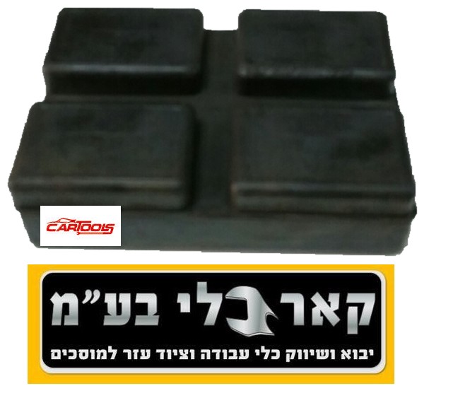 גומי לליפט מספריים