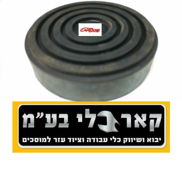 גומי לזרוע ליפט נוסבאום