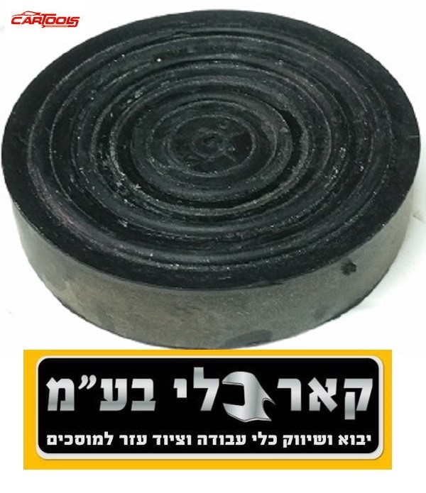 גומיה לזרוע ליפט עגול רוטרי הלבשה